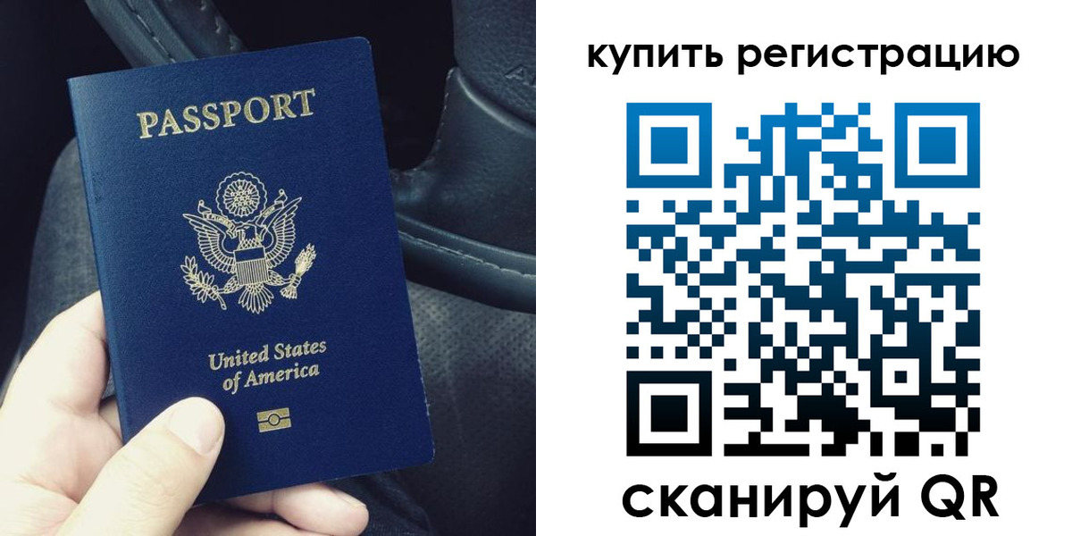 прописка для кредита в Черняховске