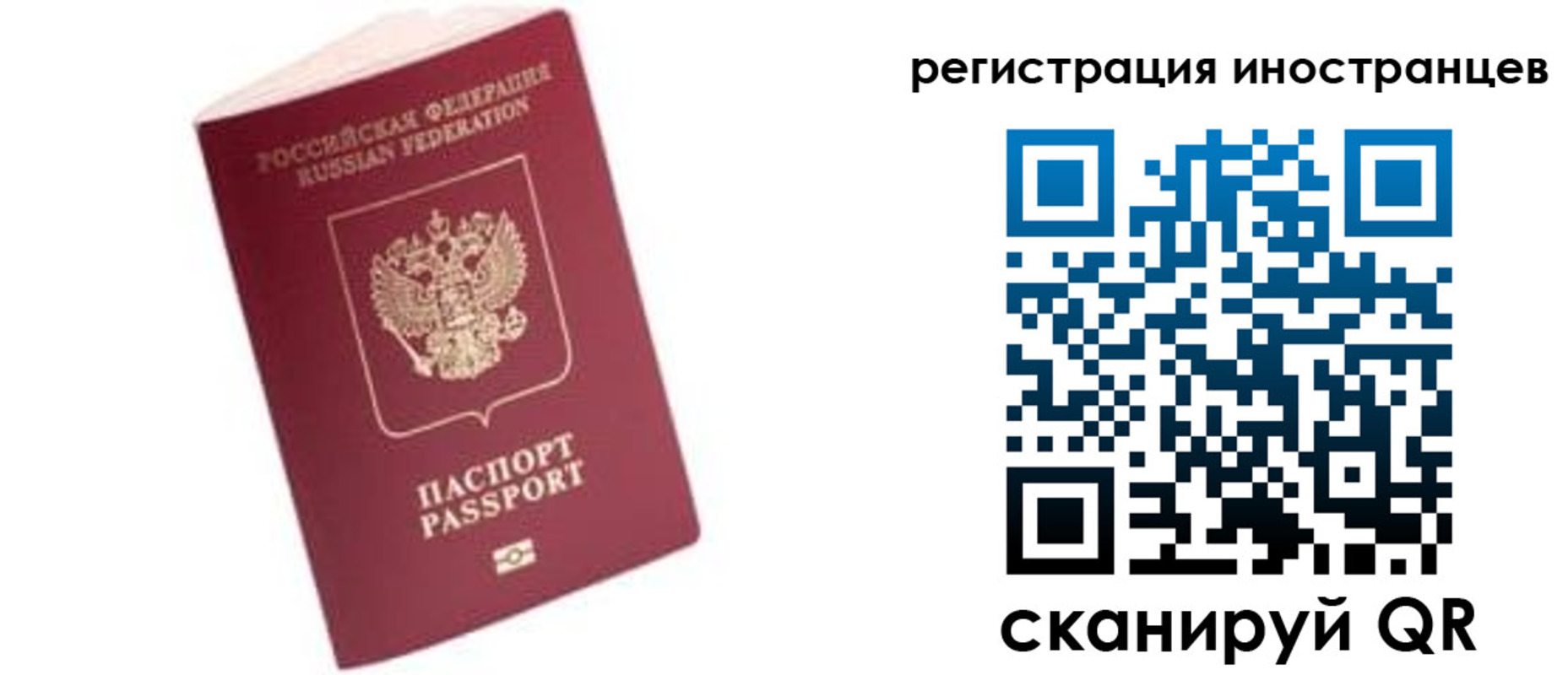 временная регистрация поиск в Черняховске