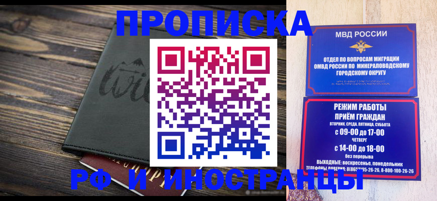 прописка ребенка в Черняховске