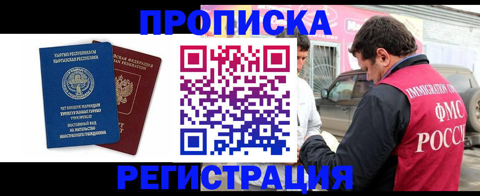 временная регистрация собственник в Черняховске