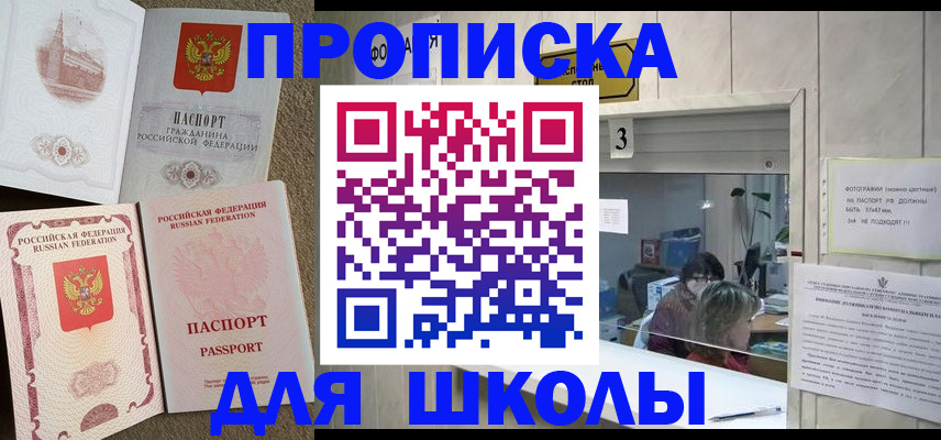 временная регистрация надежно в Черняховске