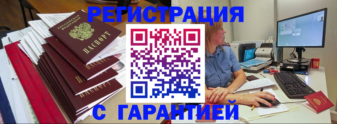 прописка в квартире в Черняховске